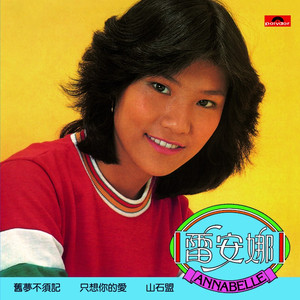 继夫吃嫩草挺进乖乖女
